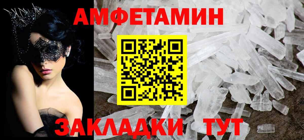 Семёнов  АМФ  Вход с VPN  АМФЕТАМИН VHQ 