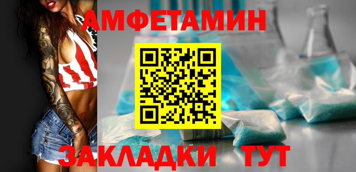 Amphetamine 98% Семёнов