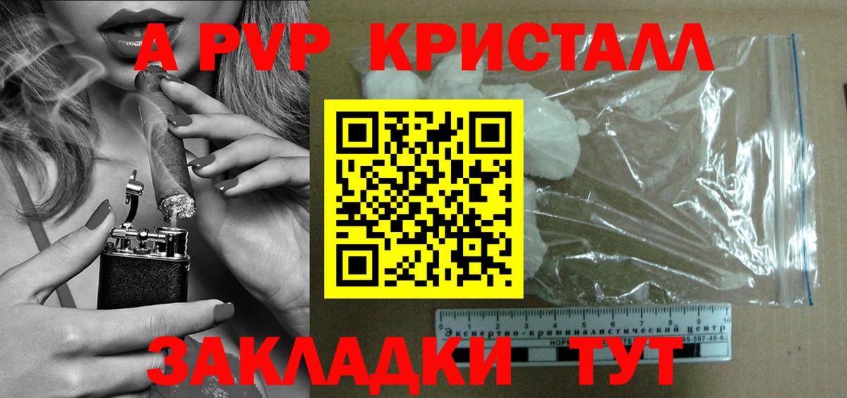 Альфа ПВП СК КРИС Семёнов