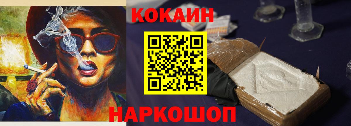 Кокаин FishScale  Кокаин VHQ  Семёнов  Вход с VPN 