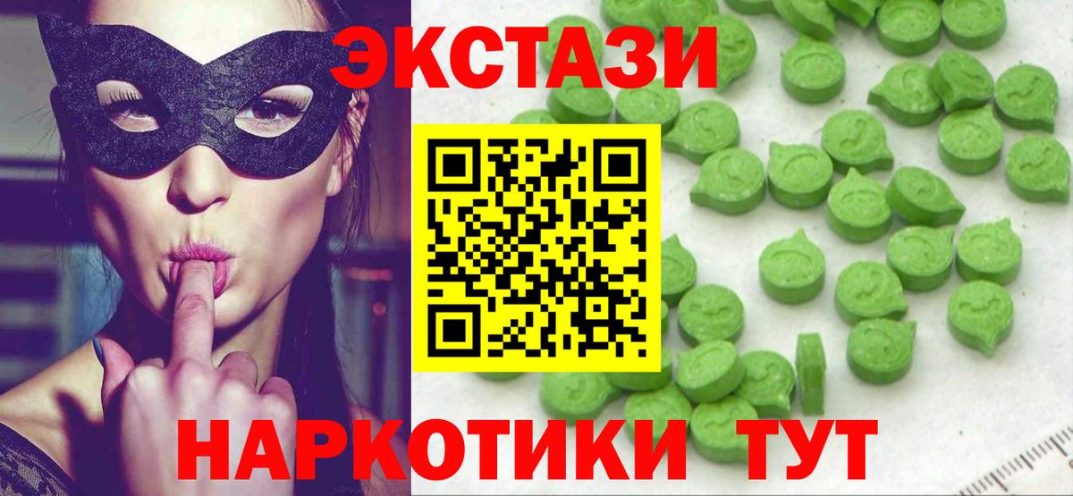 Семёнов  Ecstasy таблы  Ecstasy 280 MDMA  Вход с VPN 
