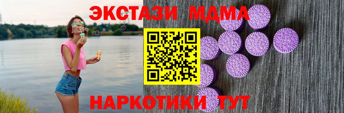 Экстази круглые Семёнов