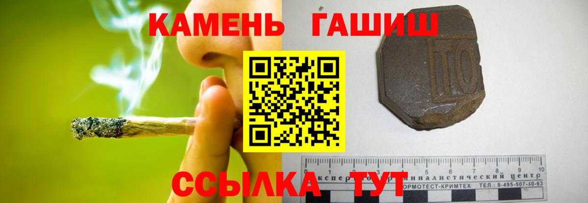 ГАШИШ гашик Семёнов