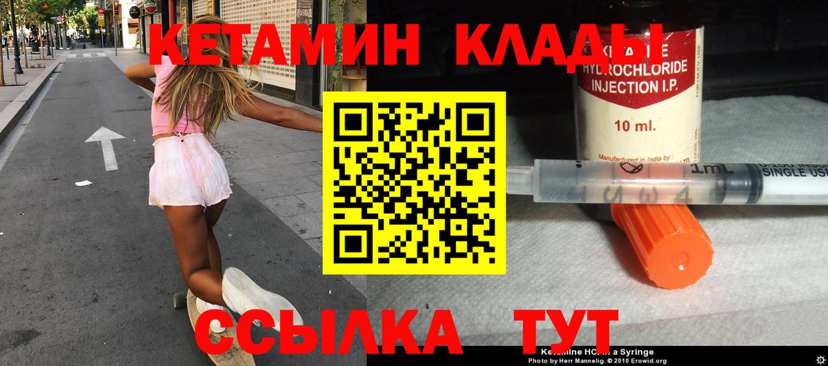 Кетамин VHQ  Вход с VPN  Семёнов 