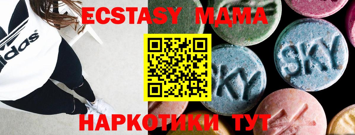 МДМА кристаллы  Вход с VPN  MDMA кристаллы  МДМА  Семёнов 