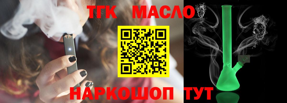 Дистиллят ТГК Wax Семёнов