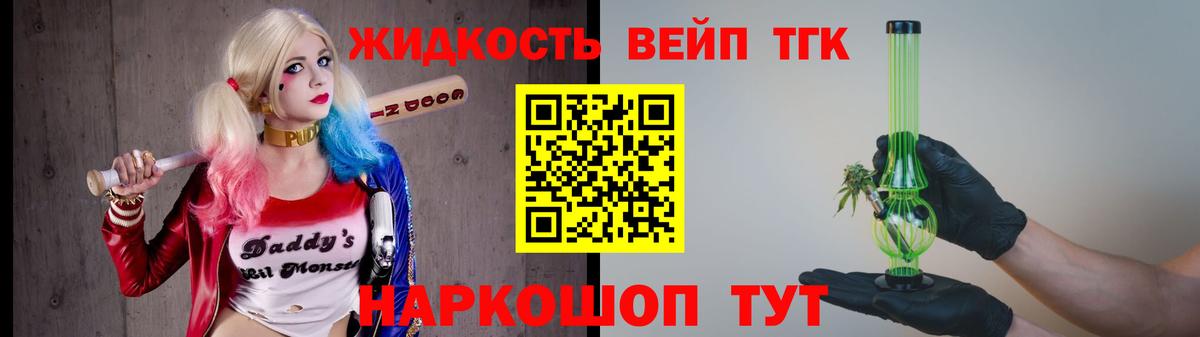 ТГК вейп  наркотики  Семёнов  Вход с VPN 