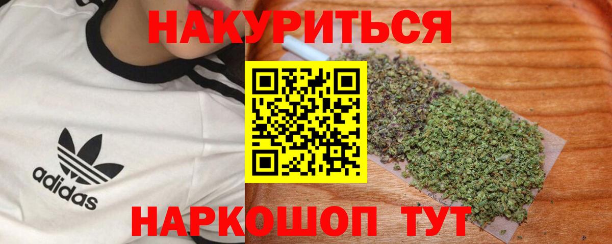 Каннабис гибрид  Бошки марихуана индика  Каннабис VHQ  Вход с VPN  Семёнов 